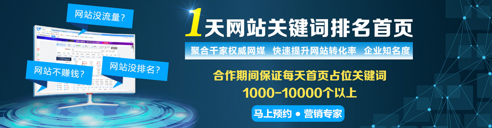 龙游百度推广开户